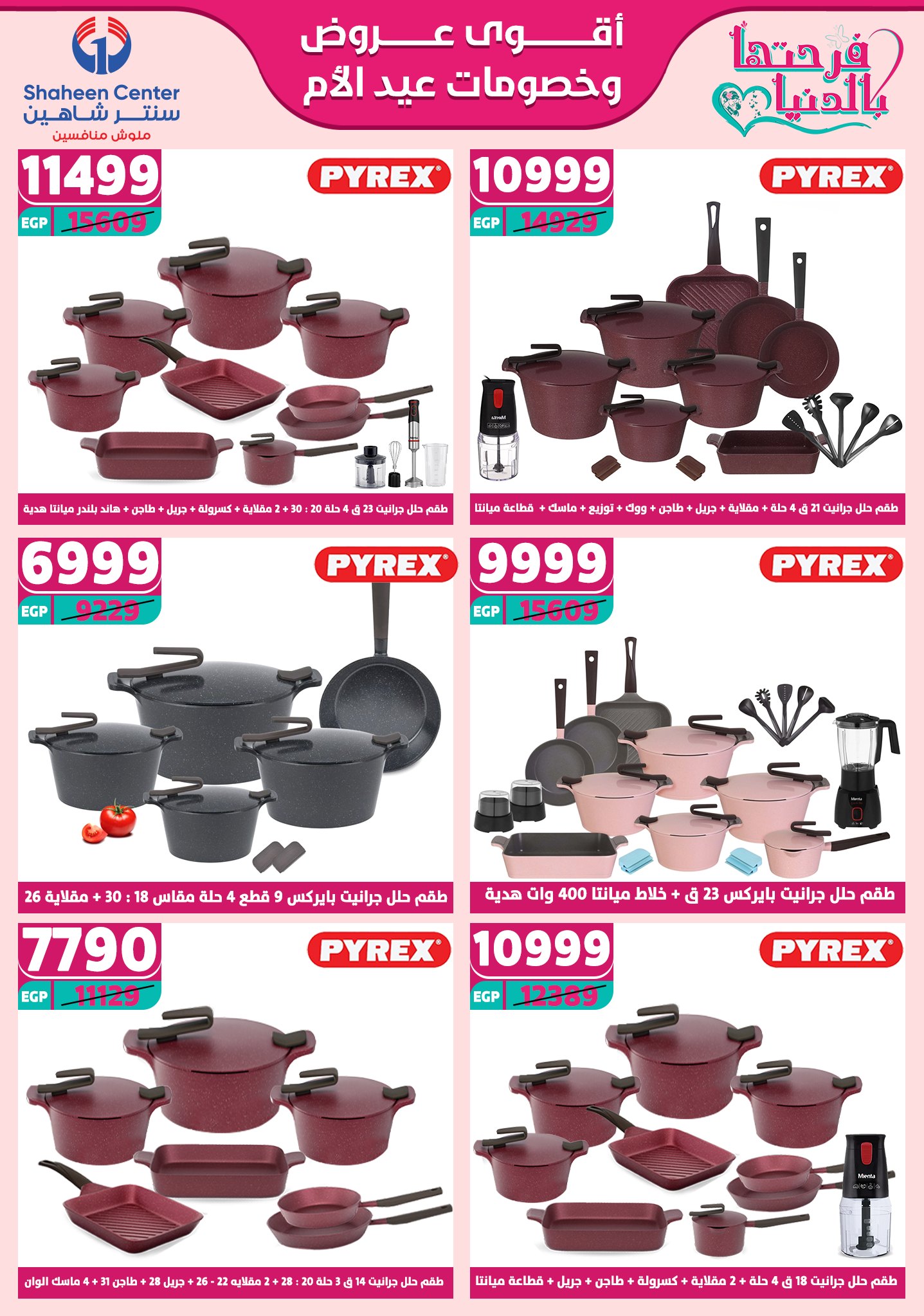 shaheen-center offers from 27feb to 28feb 2025 عروض سنتر شاهين من 27 فبراير حتى 28 فبراير 2025 صفحة رقم 134